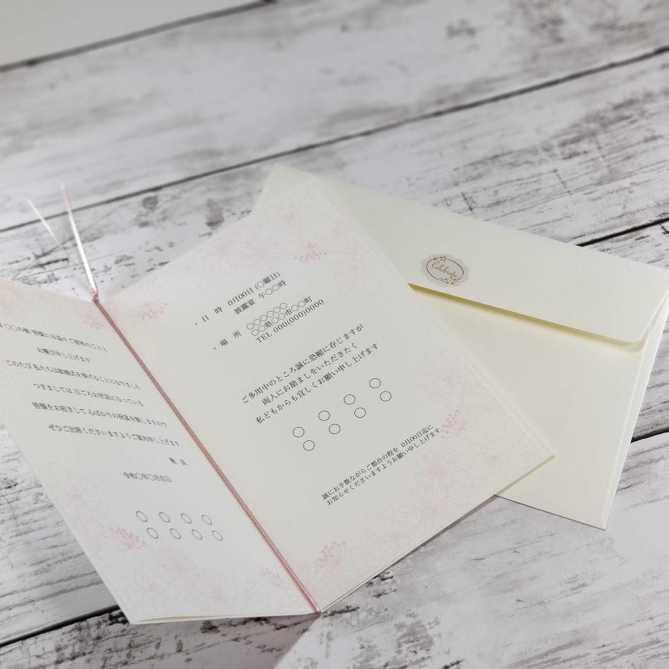 結婚式招待状 どんな文章で出されますか 結婚式招待状 席次表 ペーパーアイテムのお店 エイシン印刷